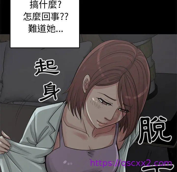 漫画《岛上拼图》第27话第169张图