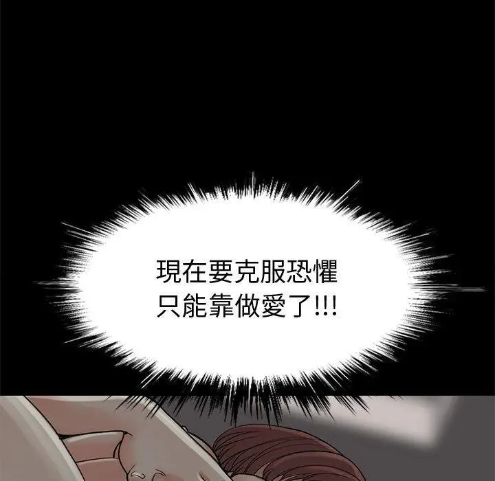 漫画《岛上拼图》第27话第179张图