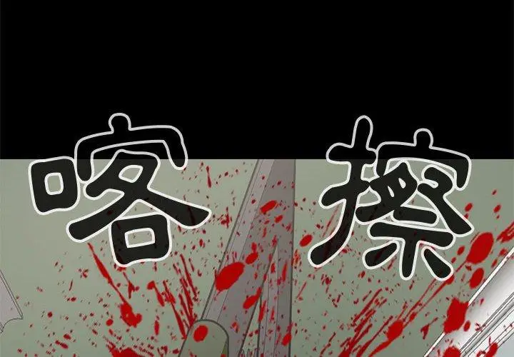 漫画《岛上拼图》第27话第2张图