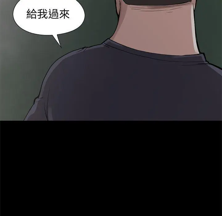 漫画《岛上拼图》第27话第23张图