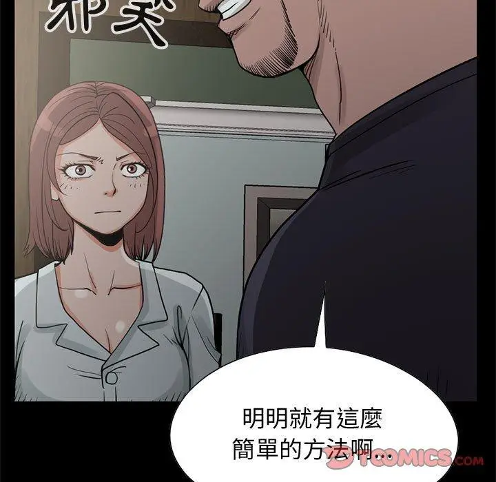 漫画《岛上拼图》第27话第40张图