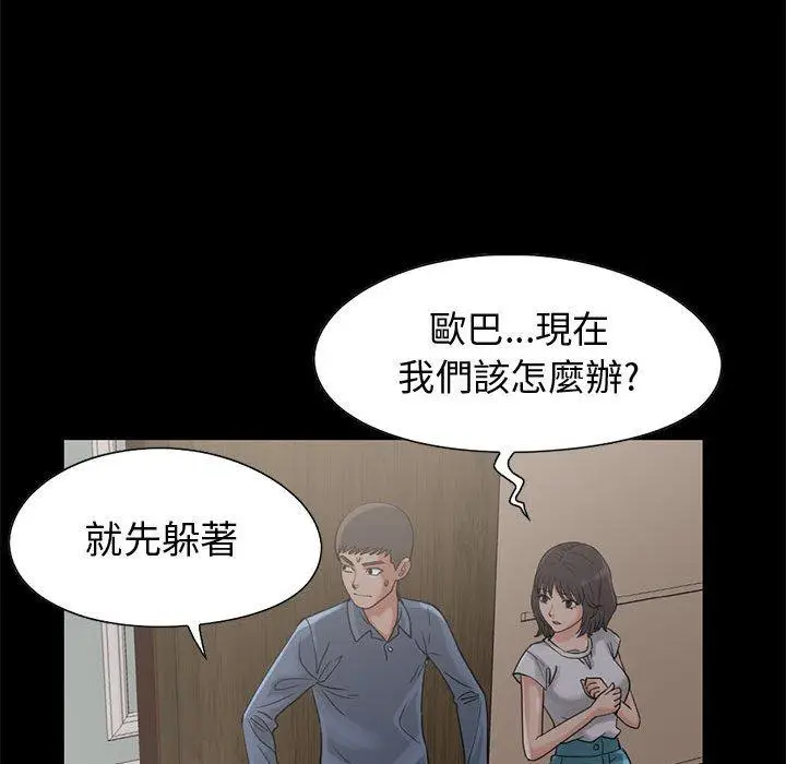 漫画《岛上拼图》第27话第54张图
