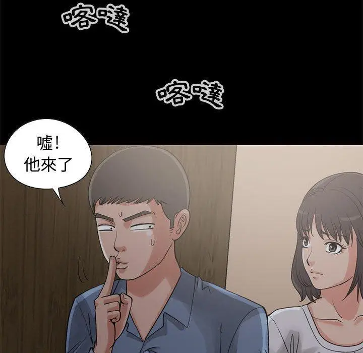 漫画《岛上拼图》第27话第56张图