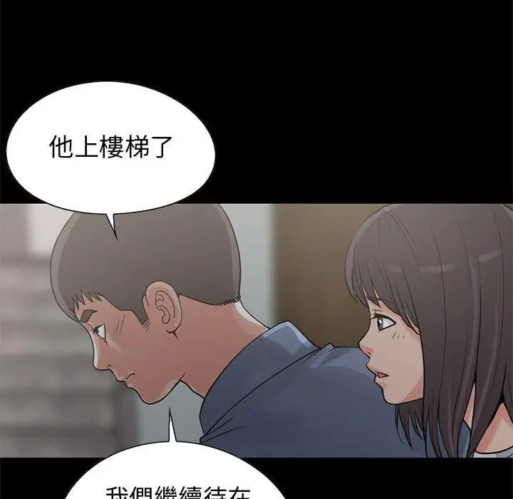 漫画《岛上拼图》第27话第59张图