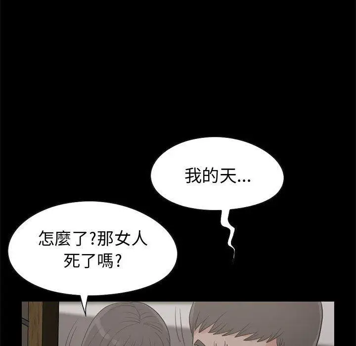 漫画《岛上拼图》第27话第66张图