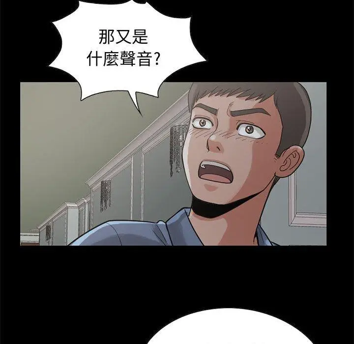 漫画《岛上拼图》第27话第75张图