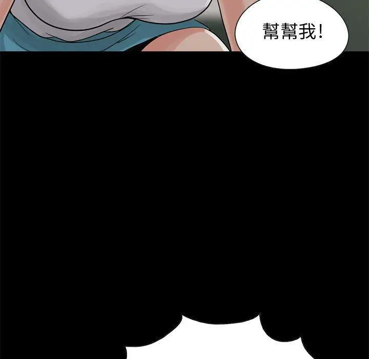 漫画《岛上拼图》第27话第83张图