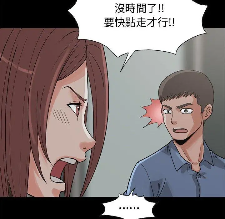 漫画《岛上拼图》第27话第84张图