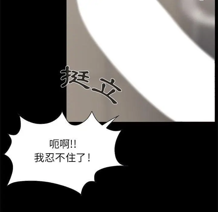 漫画《岛上拼图》第20话第104张图