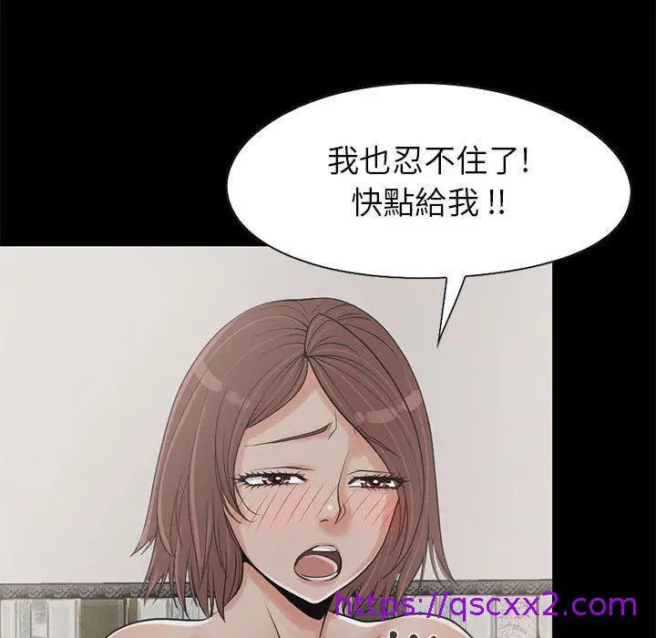 漫画《岛上拼图》第20话第105张图