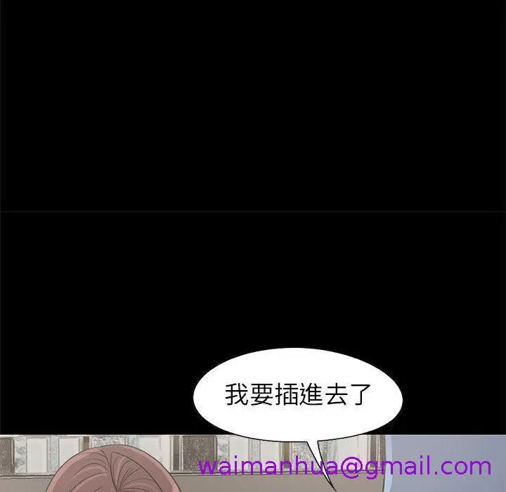 漫画《岛上拼图》第20话第109张图
