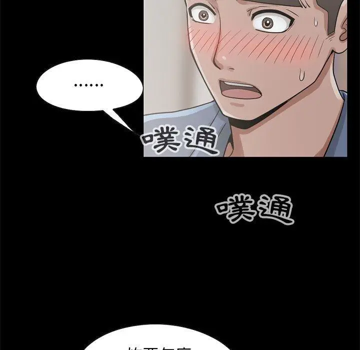 漫画《岛上拼图》第20话第11张图