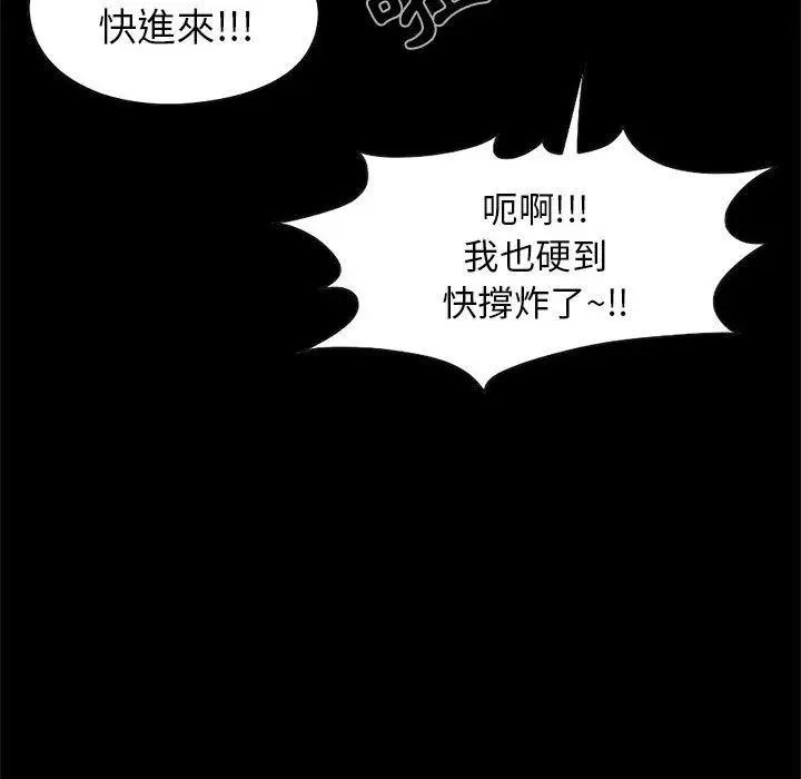 漫画《岛上拼图》第20话第111张图