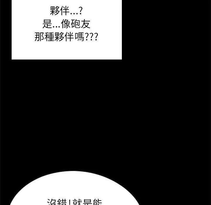 漫画《岛上拼图》第20话第19张图
