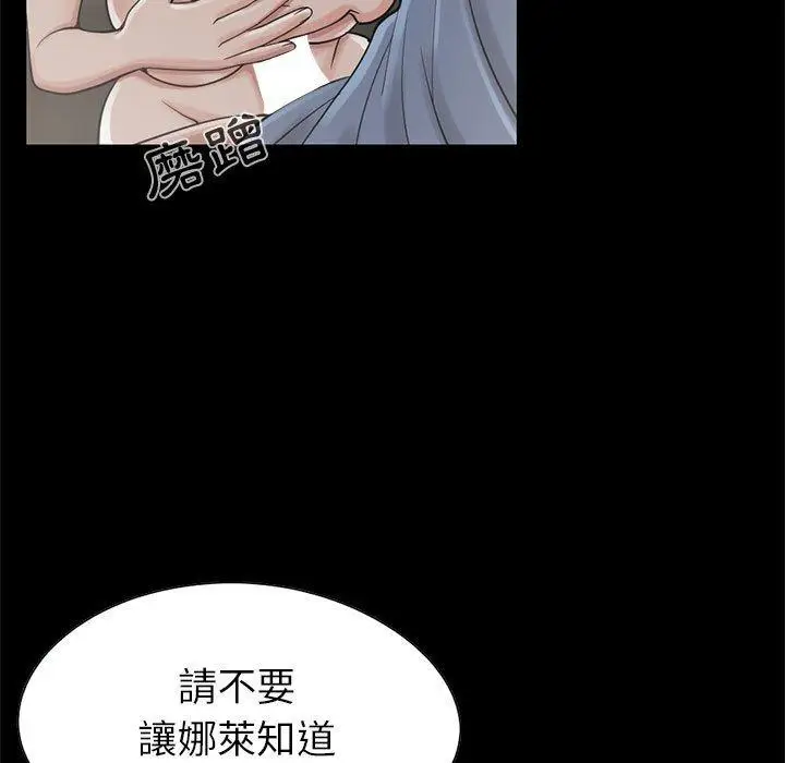漫画《岛上拼图》第20话第23张图