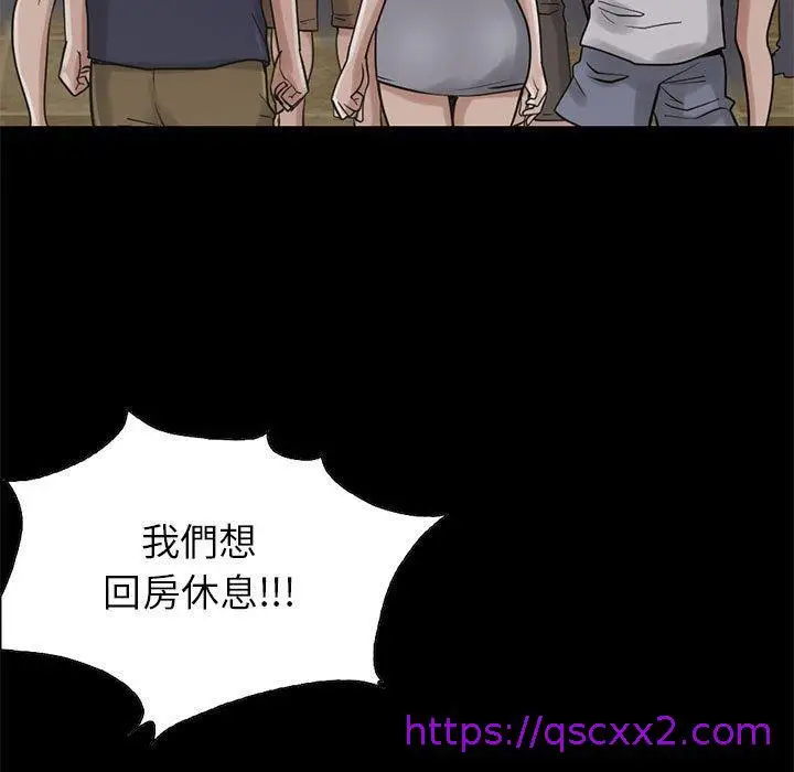 漫画《岛上拼图》第20话第33张图