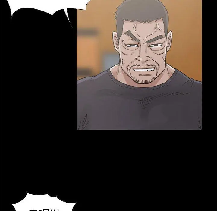 漫画《岛上拼图》第20话第46张图