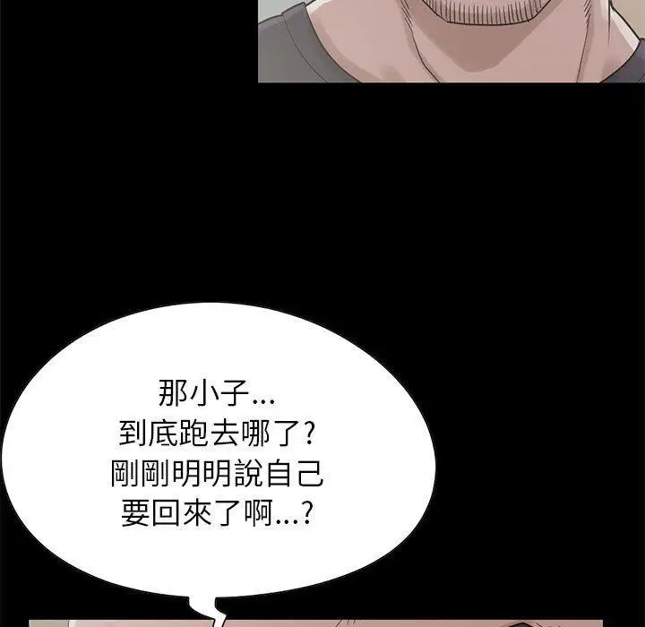 漫画《岛上拼图》第20话第51张图