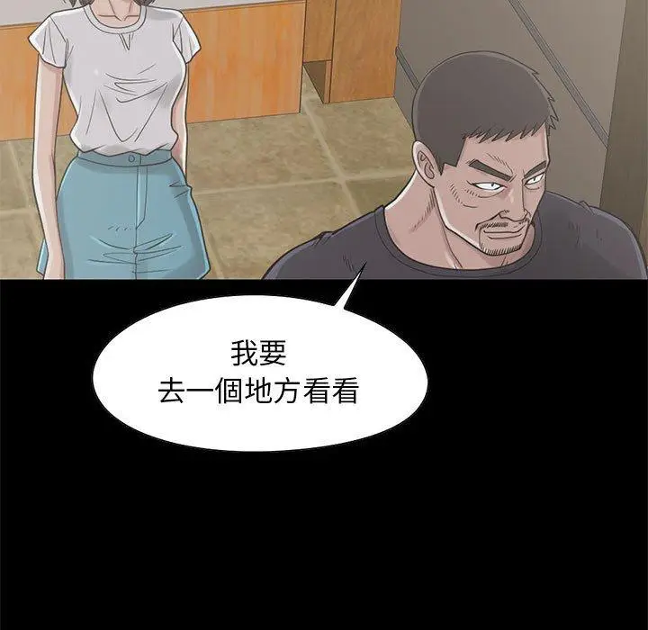 漫画《岛上拼图》第20话第55张图