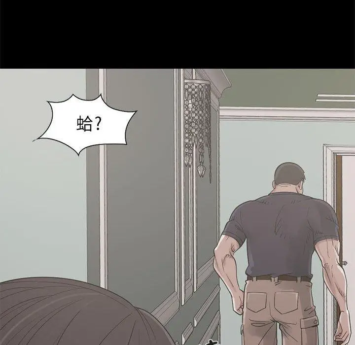 漫画《岛上拼图》第20话第56张图