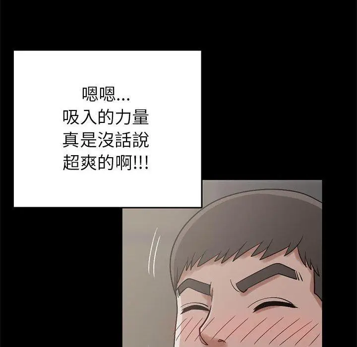 漫画《岛上拼图》第20话第62张图