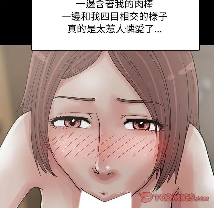 漫画《岛上拼图》第20话第66张图