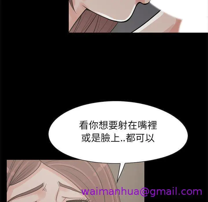 漫画《岛上拼图》第20话第69张图
