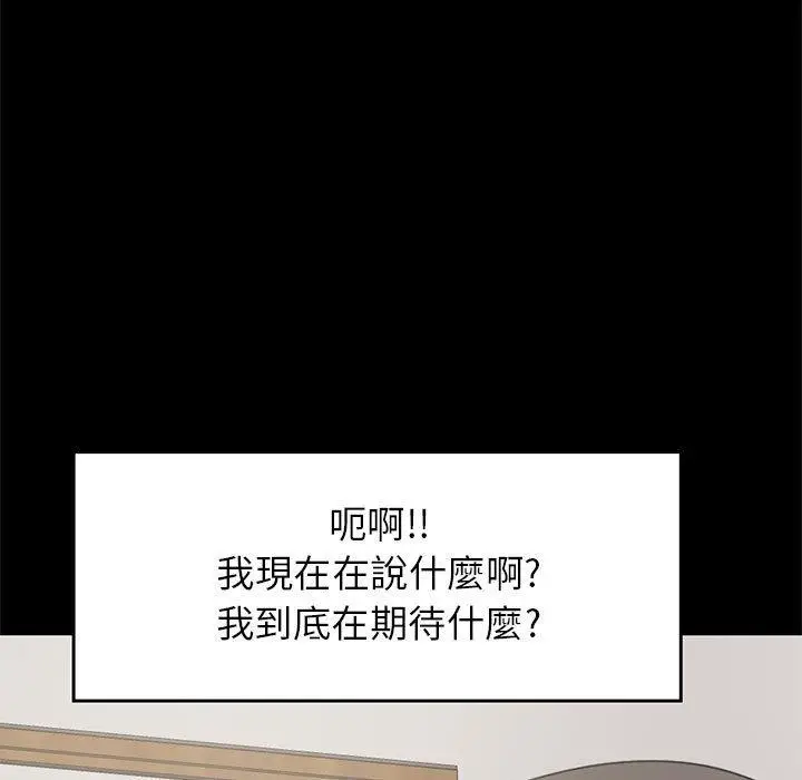 漫画《岛上拼图》第20话第7张图