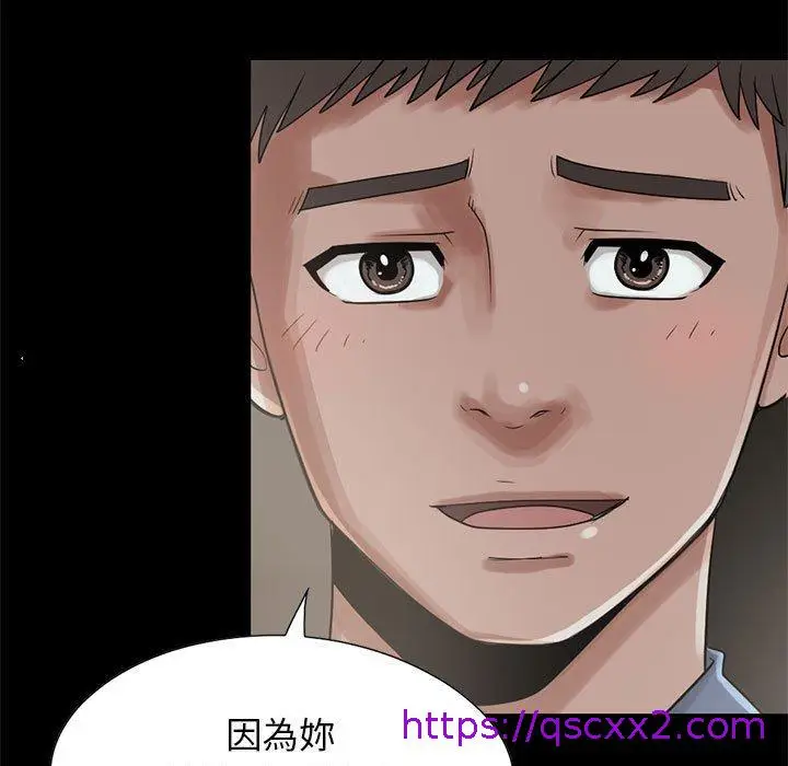 漫画《岛上拼图》第20话第81张图