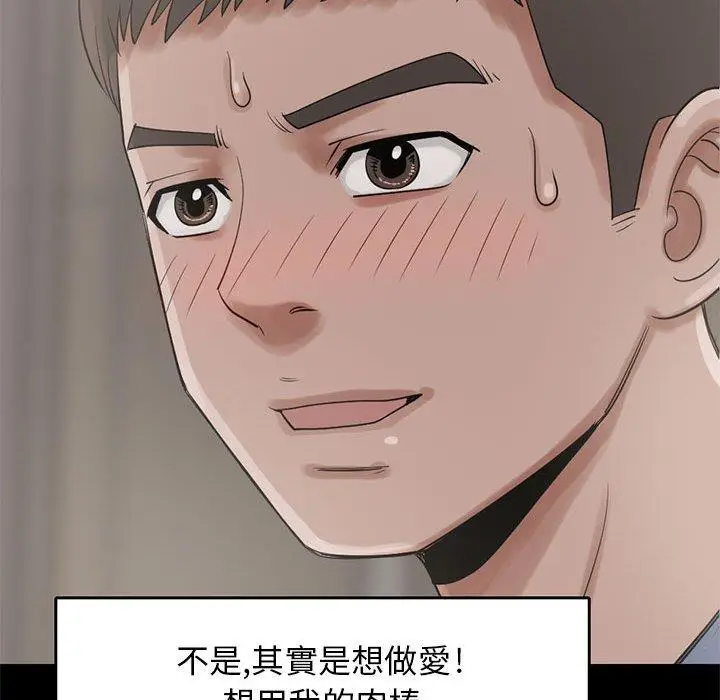 漫画《岛上拼图》第20话第86张图