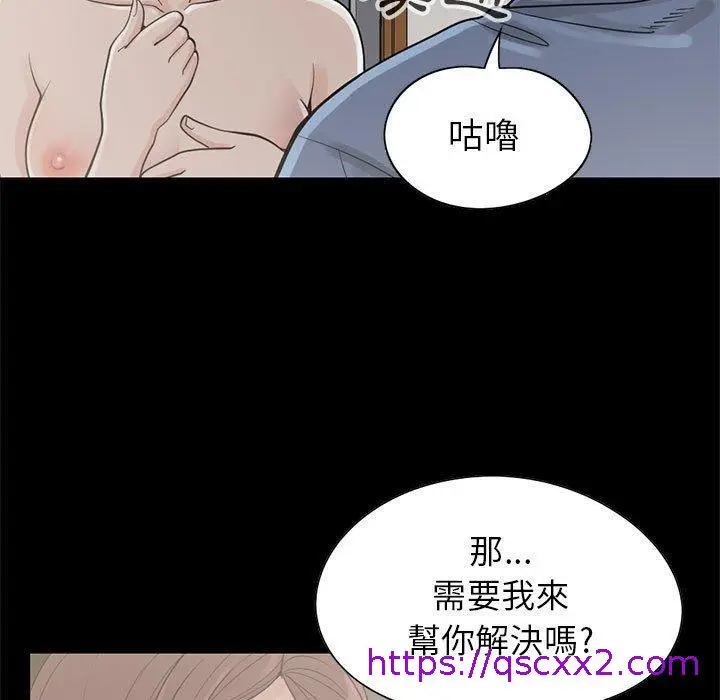 漫画《岛上拼图》第20话第9张图