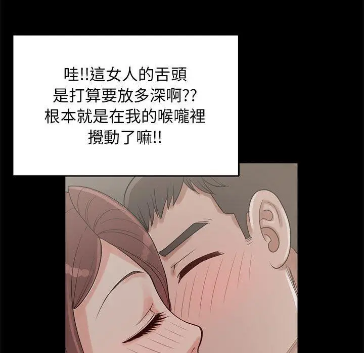 漫画《岛上拼图》第20话第91张图