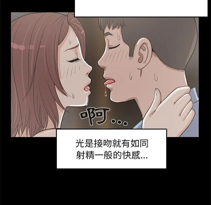 漫画《岛上拼图》第20话第96张图