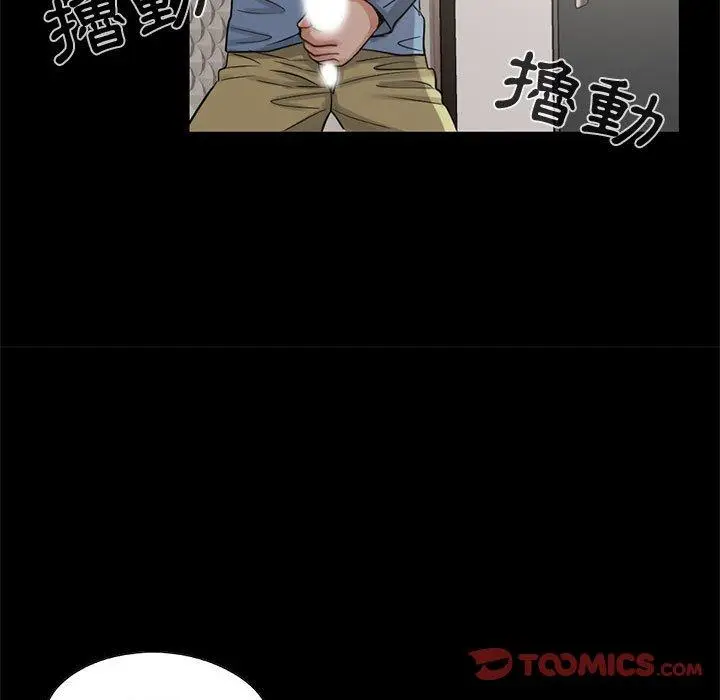 漫画《岛上拼图》第18话第102张图