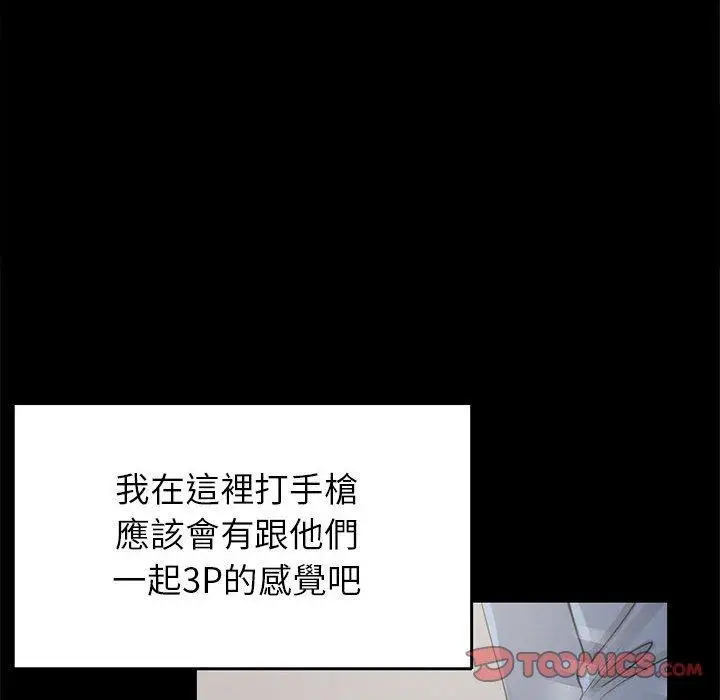 漫画《岛上拼图》第18话第12张图