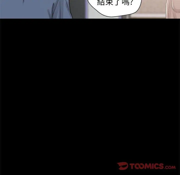漫画《岛上拼图》第18话第120张图