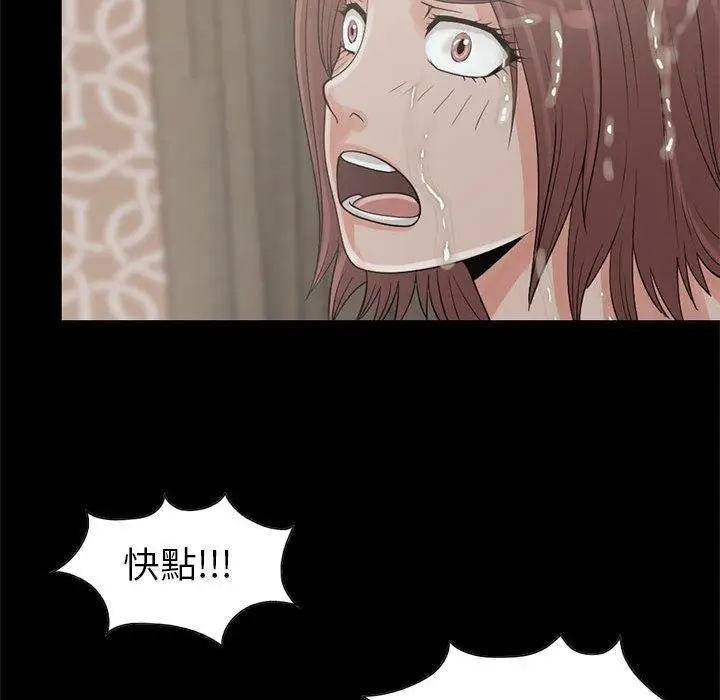 漫画《岛上拼图》第18话第123张图