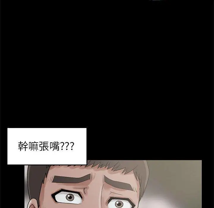 漫画《岛上拼图》第18话第126张图
