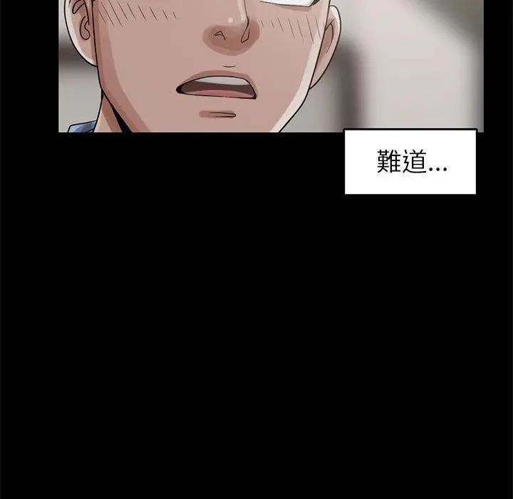 漫画《岛上拼图》第18话第127张图