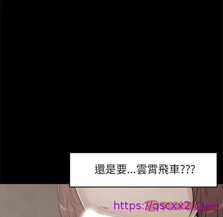 漫画《岛上拼图》第18话第129张图