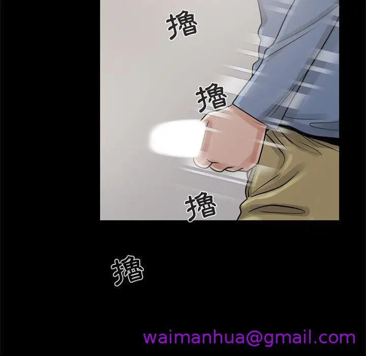 漫画《岛上拼图》第18话第13张图