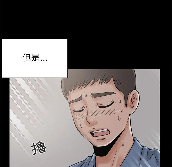 漫画《岛上拼图》第18话第14张图