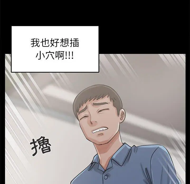 漫画《岛上拼图》第18话第16张图