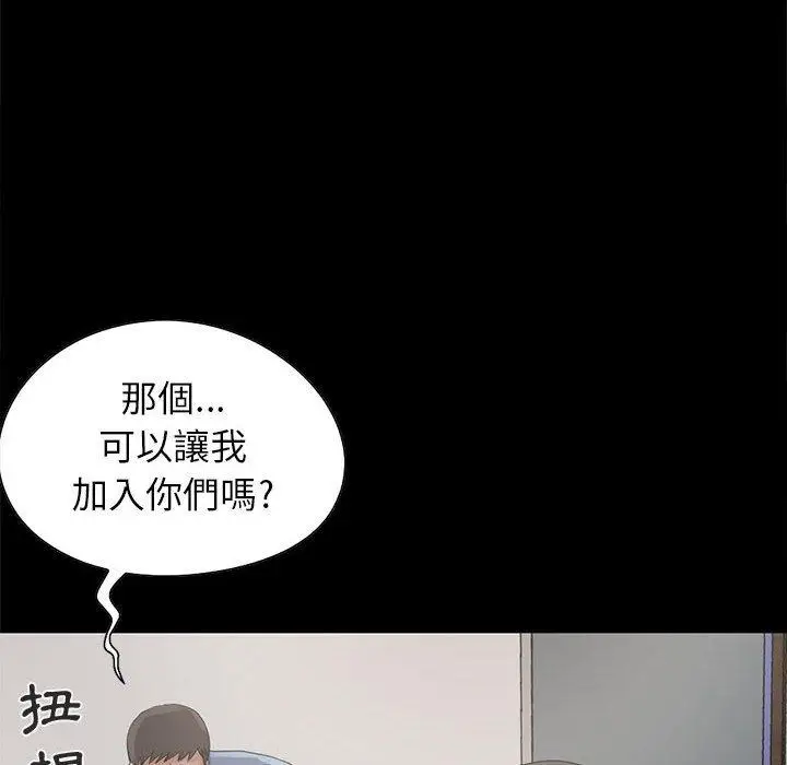 漫画《岛上拼图》第18话第18张图