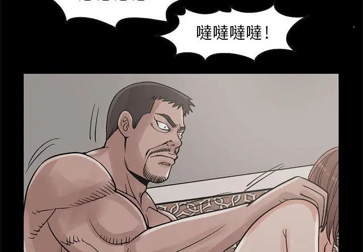 漫画《岛上拼图》第18话第2张图