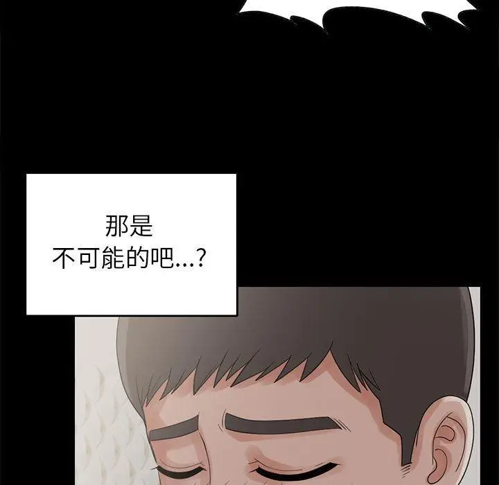 漫画《岛上拼图》第18话第23张图