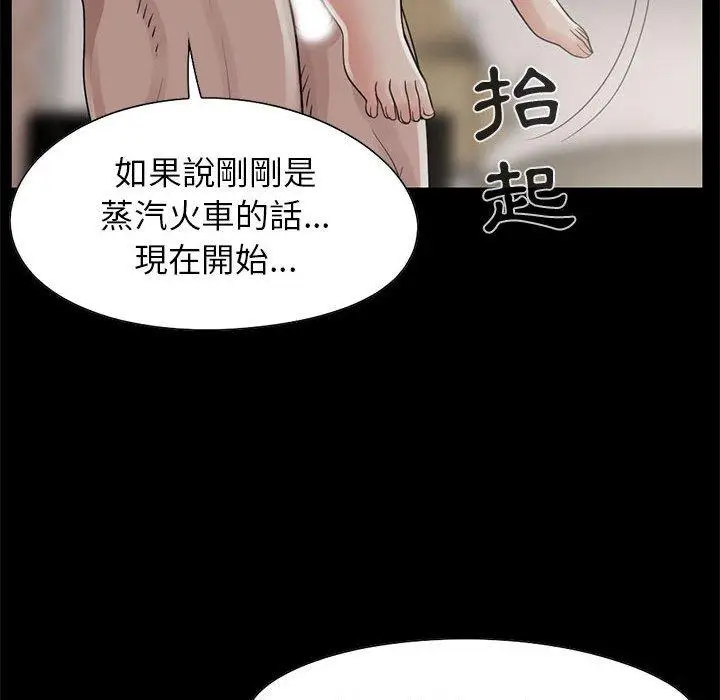 漫画《岛上拼图》第18话第31张图