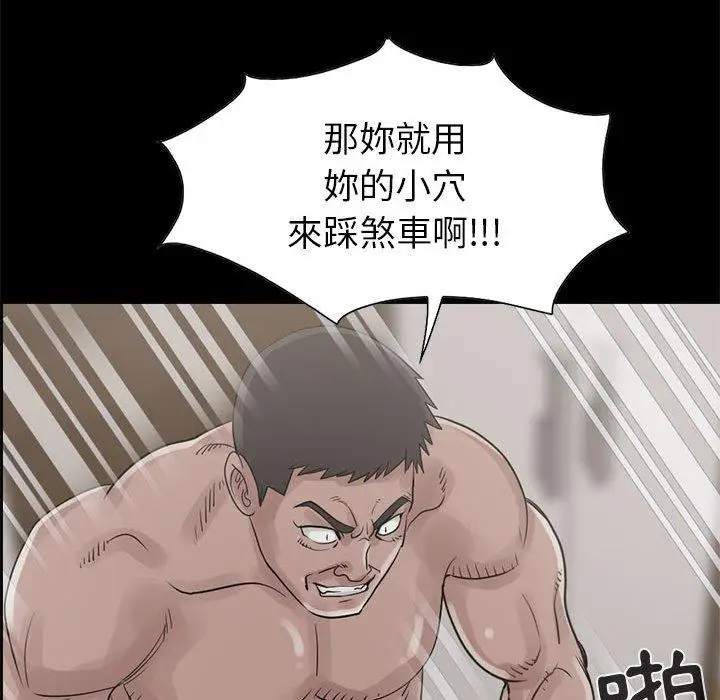 漫画《岛上拼图》第18话第38张图