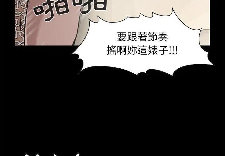 漫画《岛上拼图》第18话第4张图