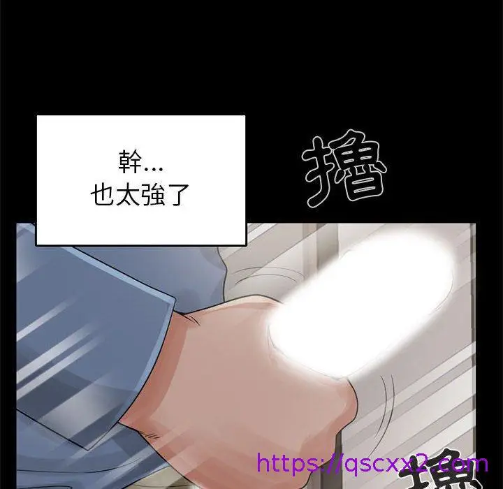 漫画《岛上拼图》第18话第49张图